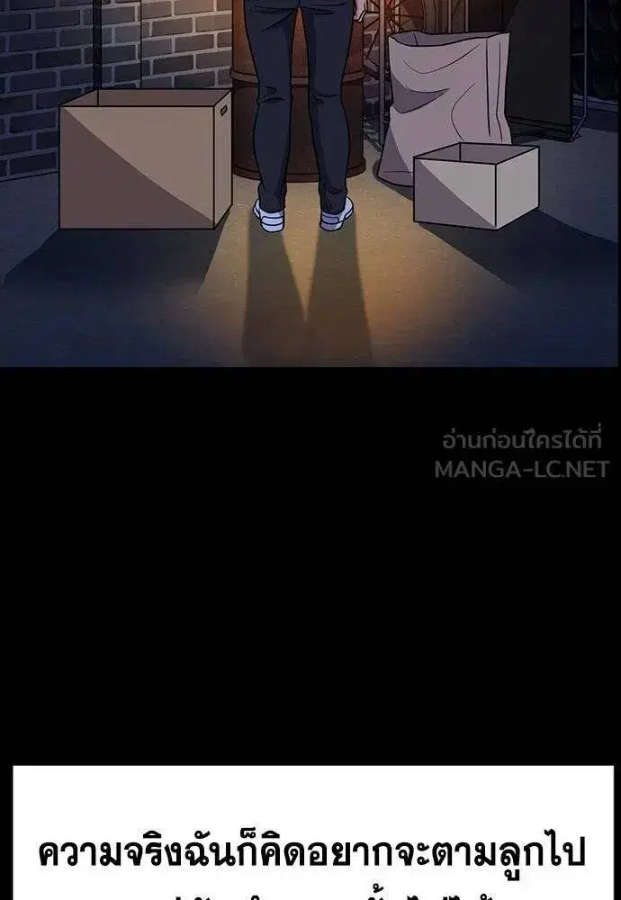 True Education ตอนที่ 192 หน้า 65