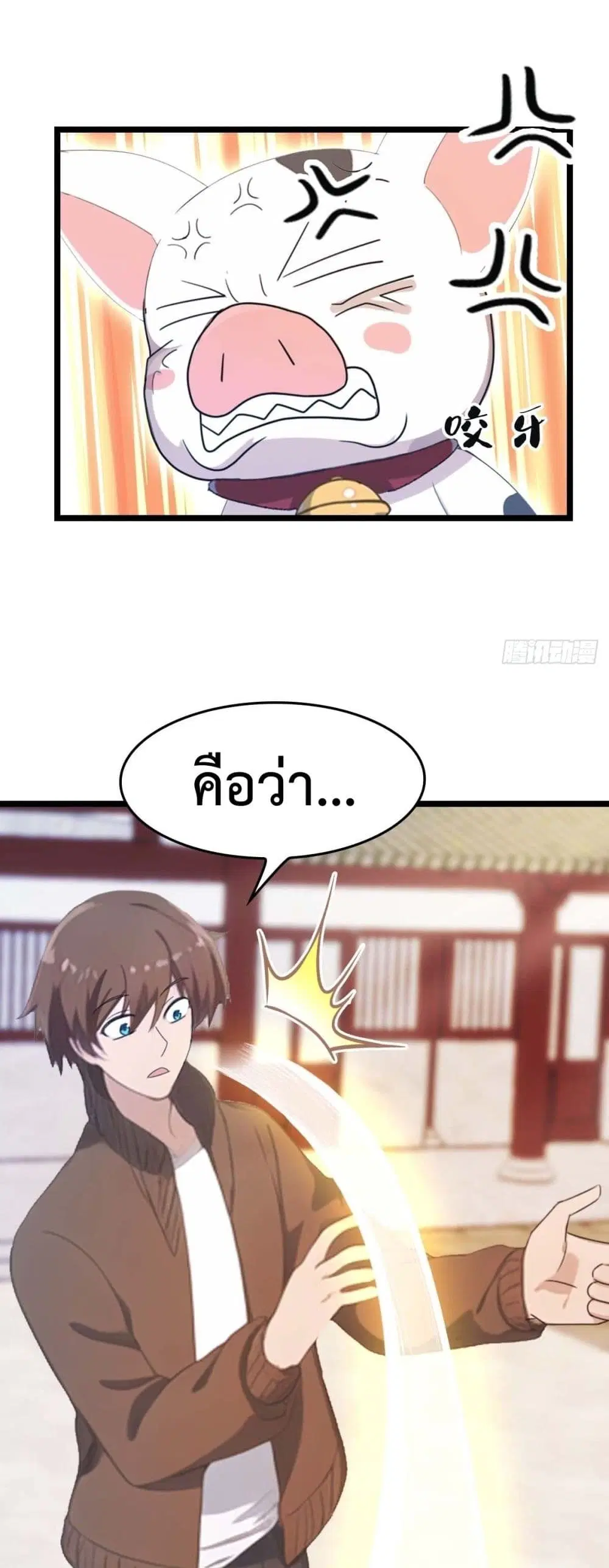 Master Cultivation Return ตอนที่ 480 หน้า 16