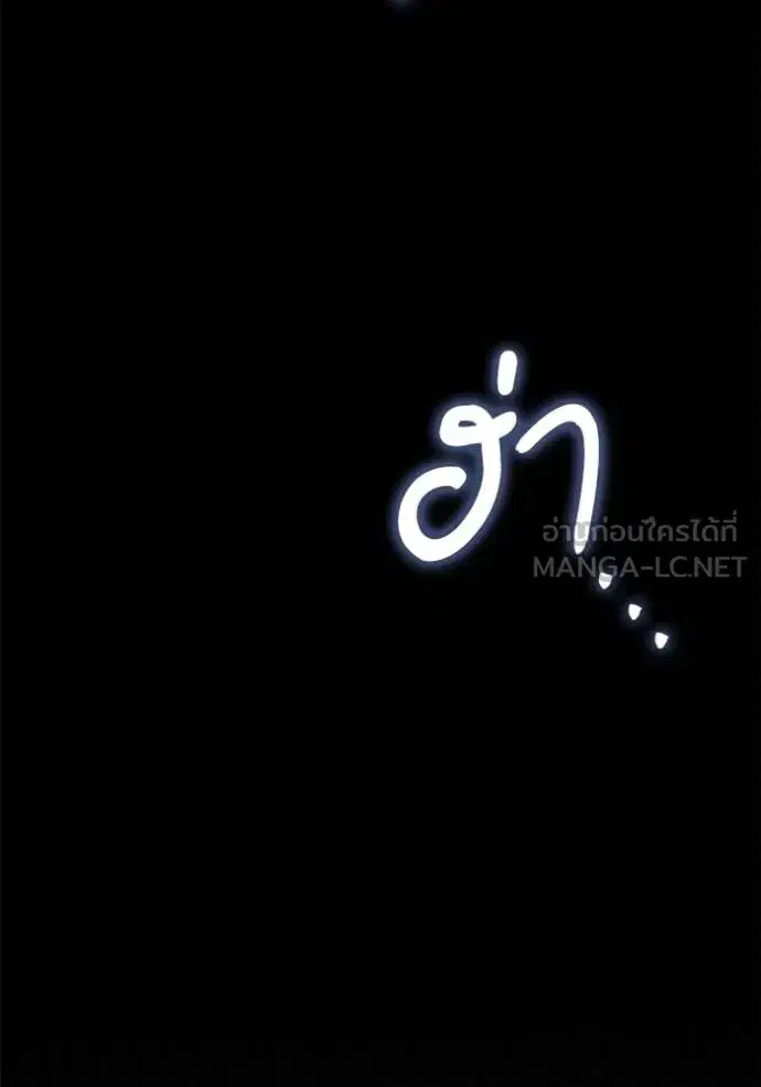 I Am the Queen in This Life ตอนที่ 141 หน้า 172