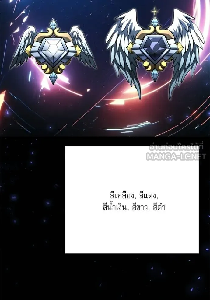 Terminally-Ill Genius Dark Knight อัศวินดำล่าท้าเวลา ตอนที่ 117 หน้า 72