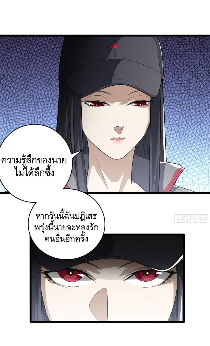 The First Order ตอนที่ 259 หน้า 11