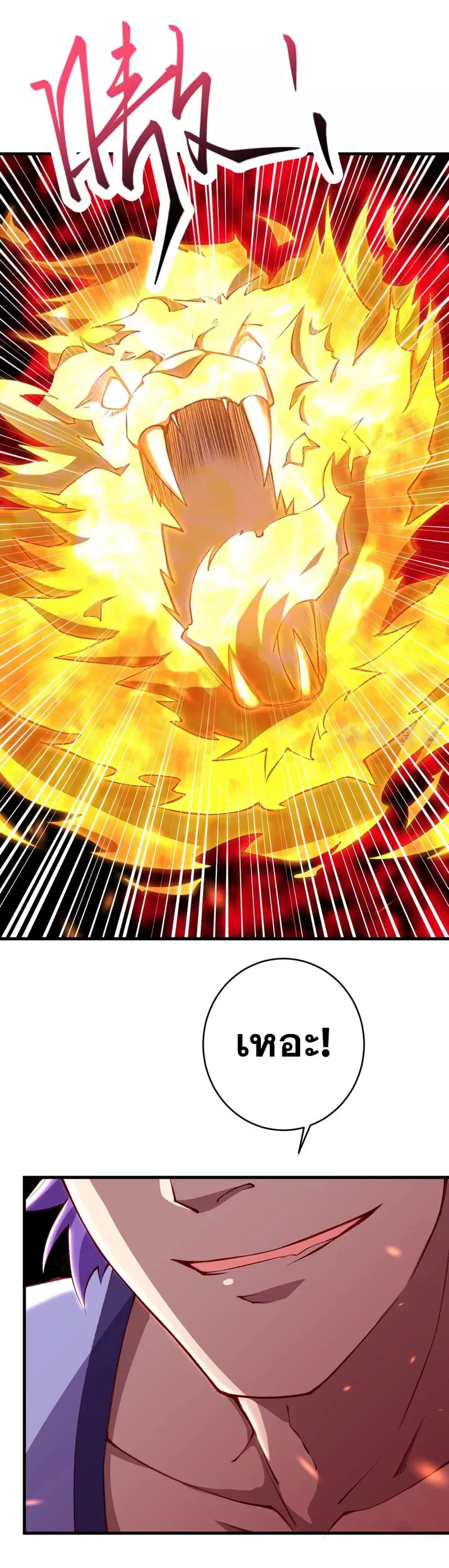 Against the Gods ตอนที่ 360 หน้า 37