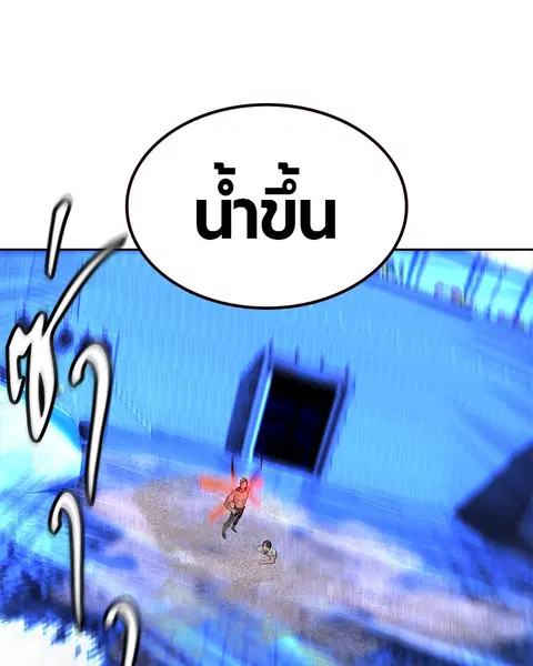 Jungle Juice ตอนที่ 41 หน้า 147