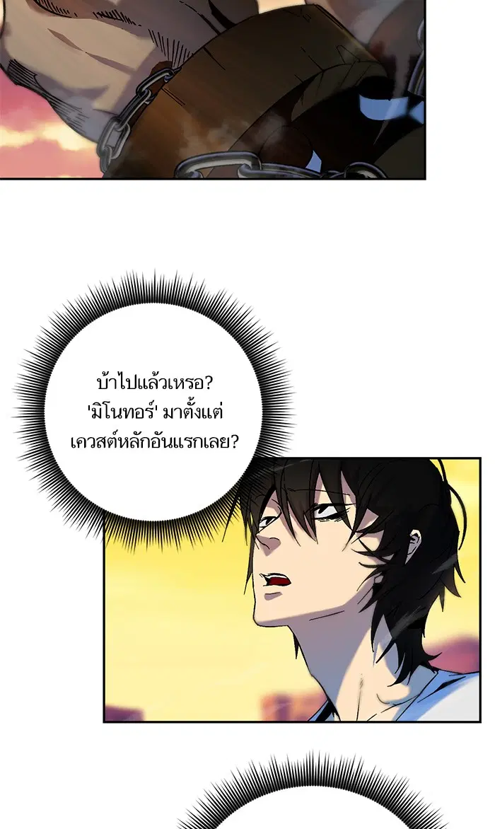 Return to Player ตอนที่ 8 หน้า 51