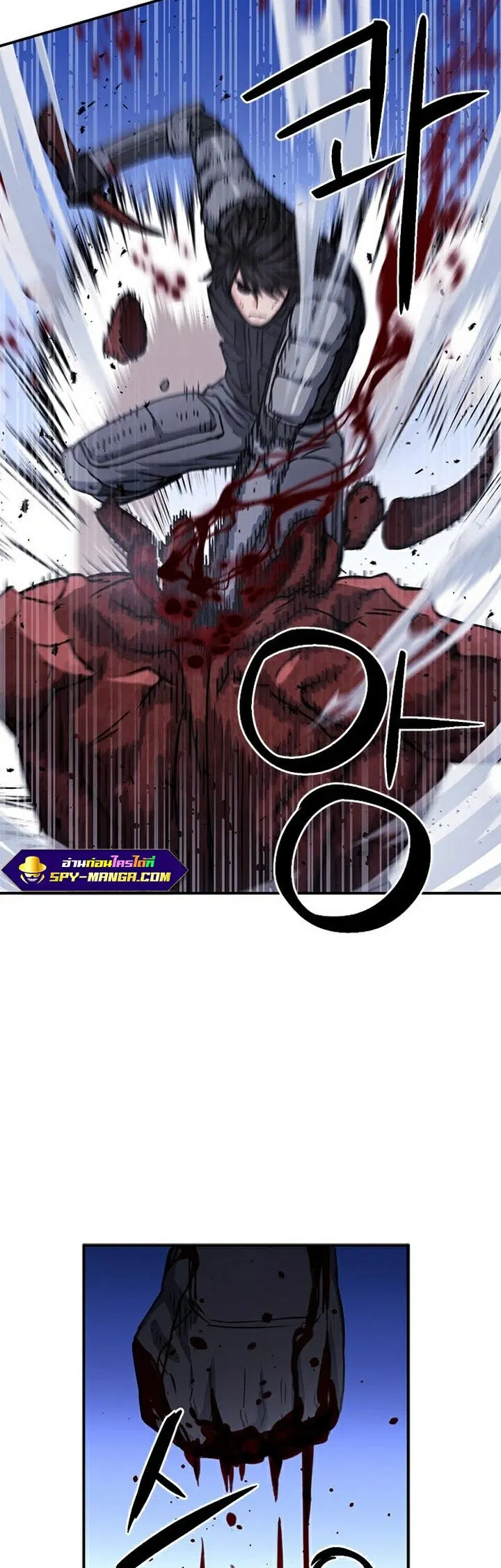 The Druid of Seoul Station ตอนที่ 105 หน้า 51