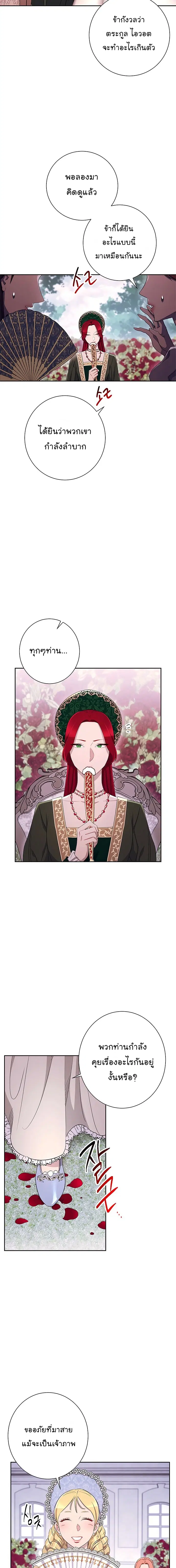 Skeleton Soldier ตอนที่ 118 หน้า 4