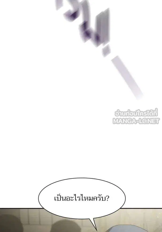 Sister I Am the Queen in This Life ตอนที่ 189 หน้า 119
