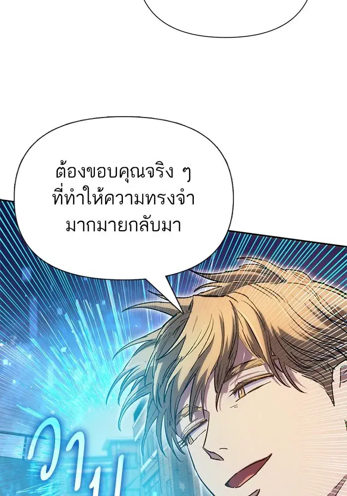 The S-Classes That I Raised (My S-Class Hunters) ตอนที่ 133 หน้า 47