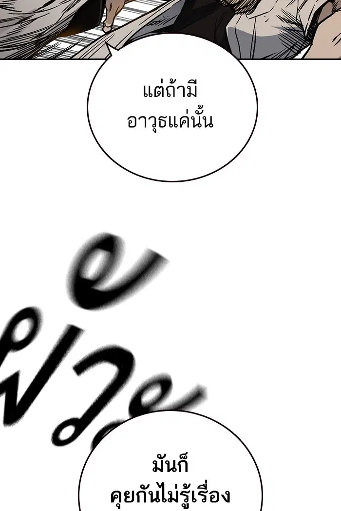 Study Group ตอนที่ 144 หน้า 137