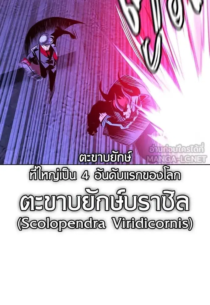 Jungle Juice ตอนที่ 160 หน้า 91