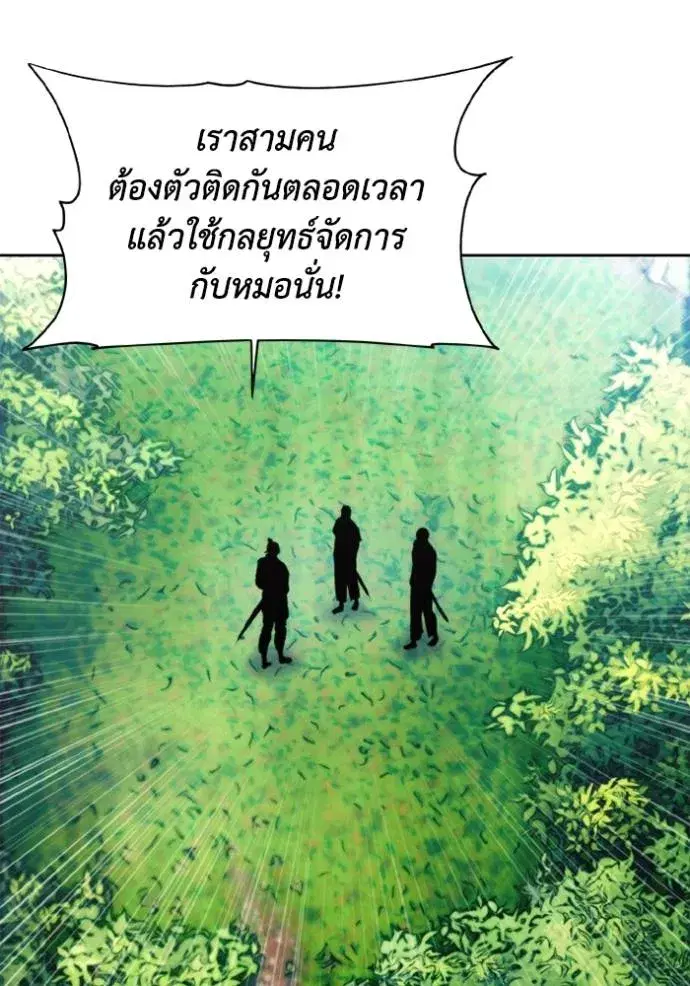 How to Live as a Villain ตอนที่ 161 หน้า 94