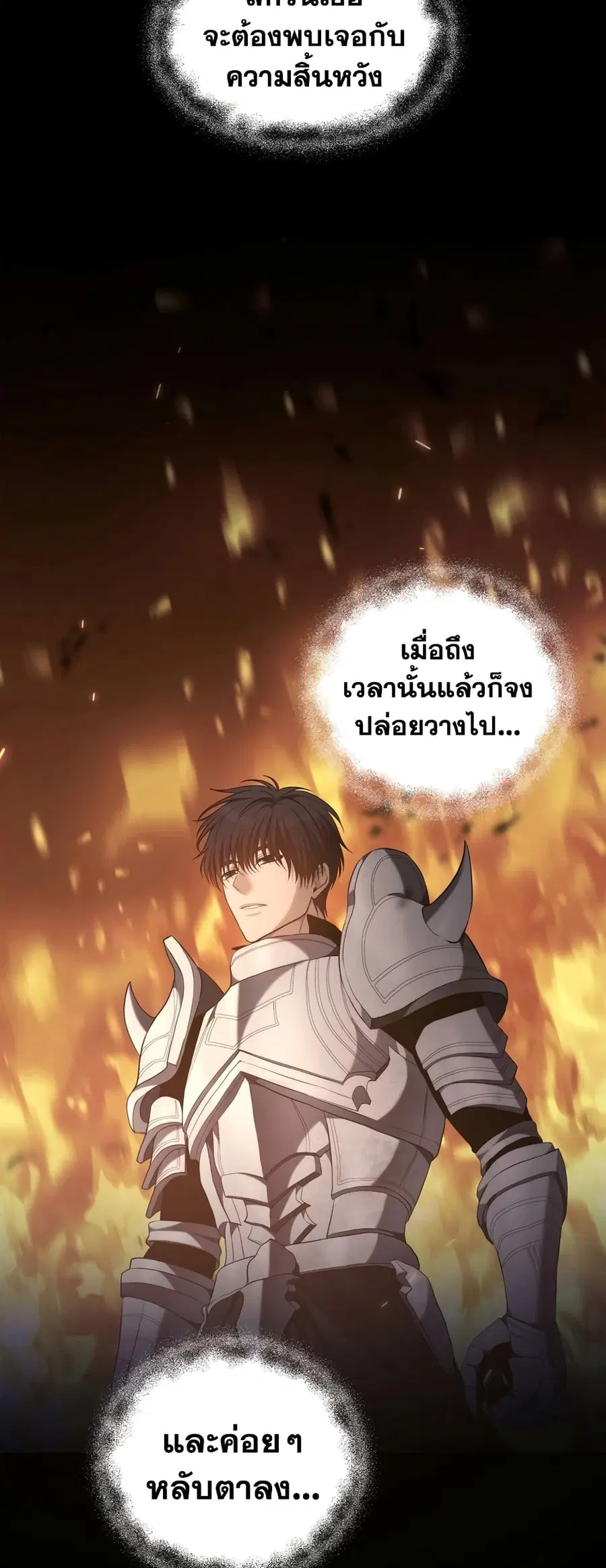 Ranker Who Lives A Second Time ตอนที่ 156 หน้า 14