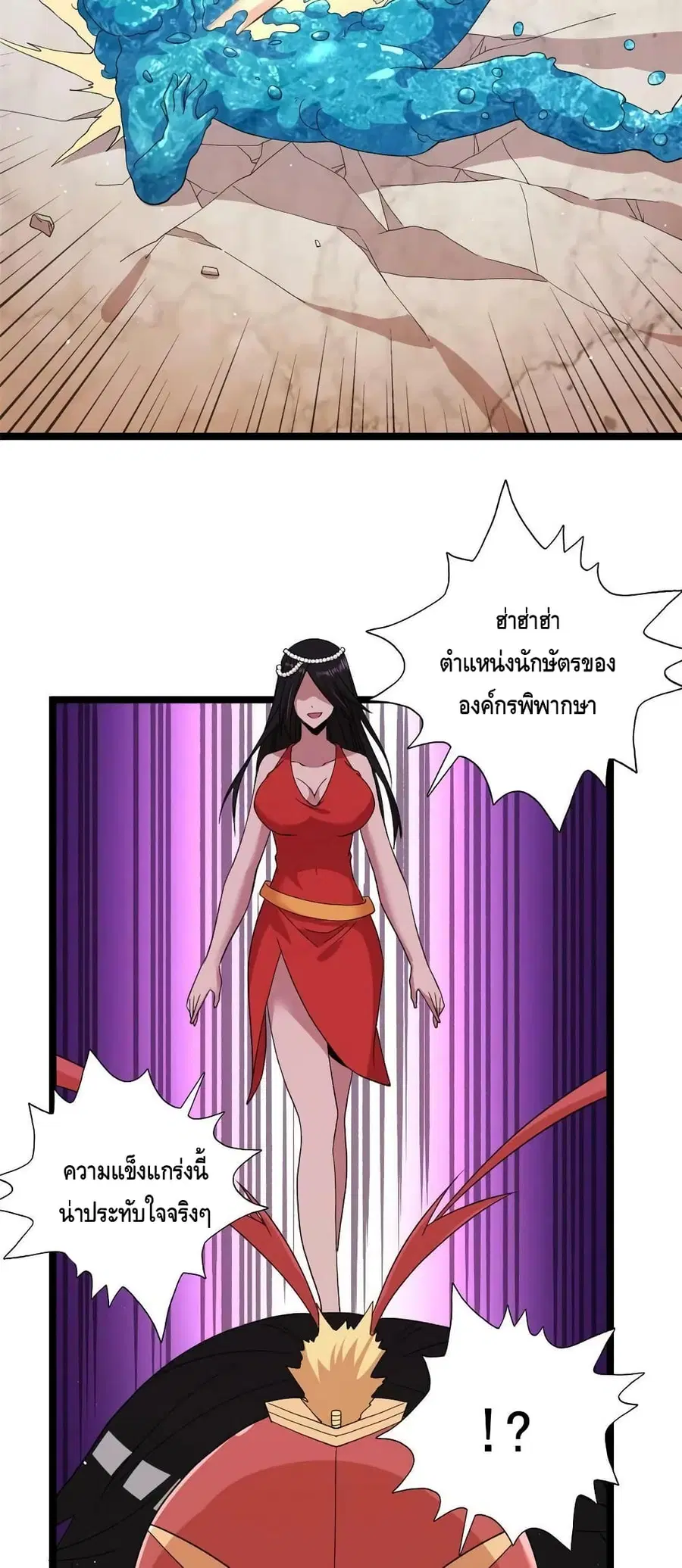 I Have 999 Skills ตอนที่ 130 หน้า 28