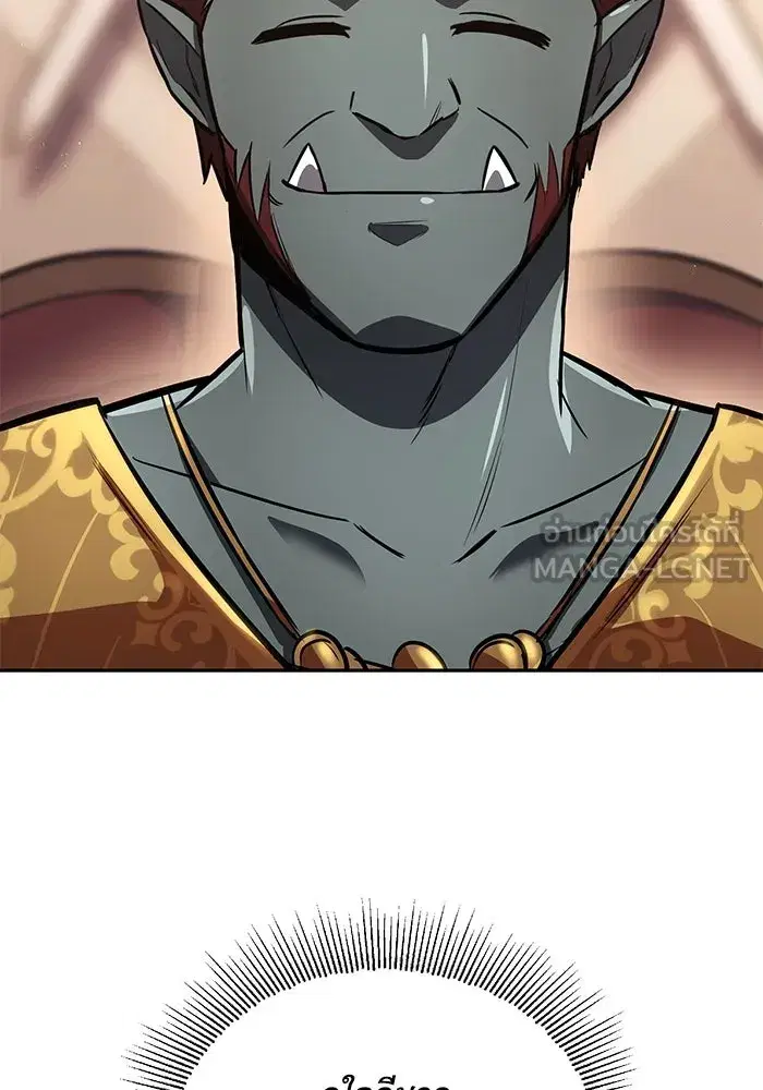 The Lazy Lord Masters the Sword ตอนที่ 79 หน้า 84