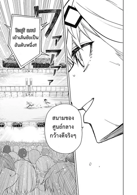 Uma Musume: Cinderella Gray ตอนที่ 21 หน้า 12