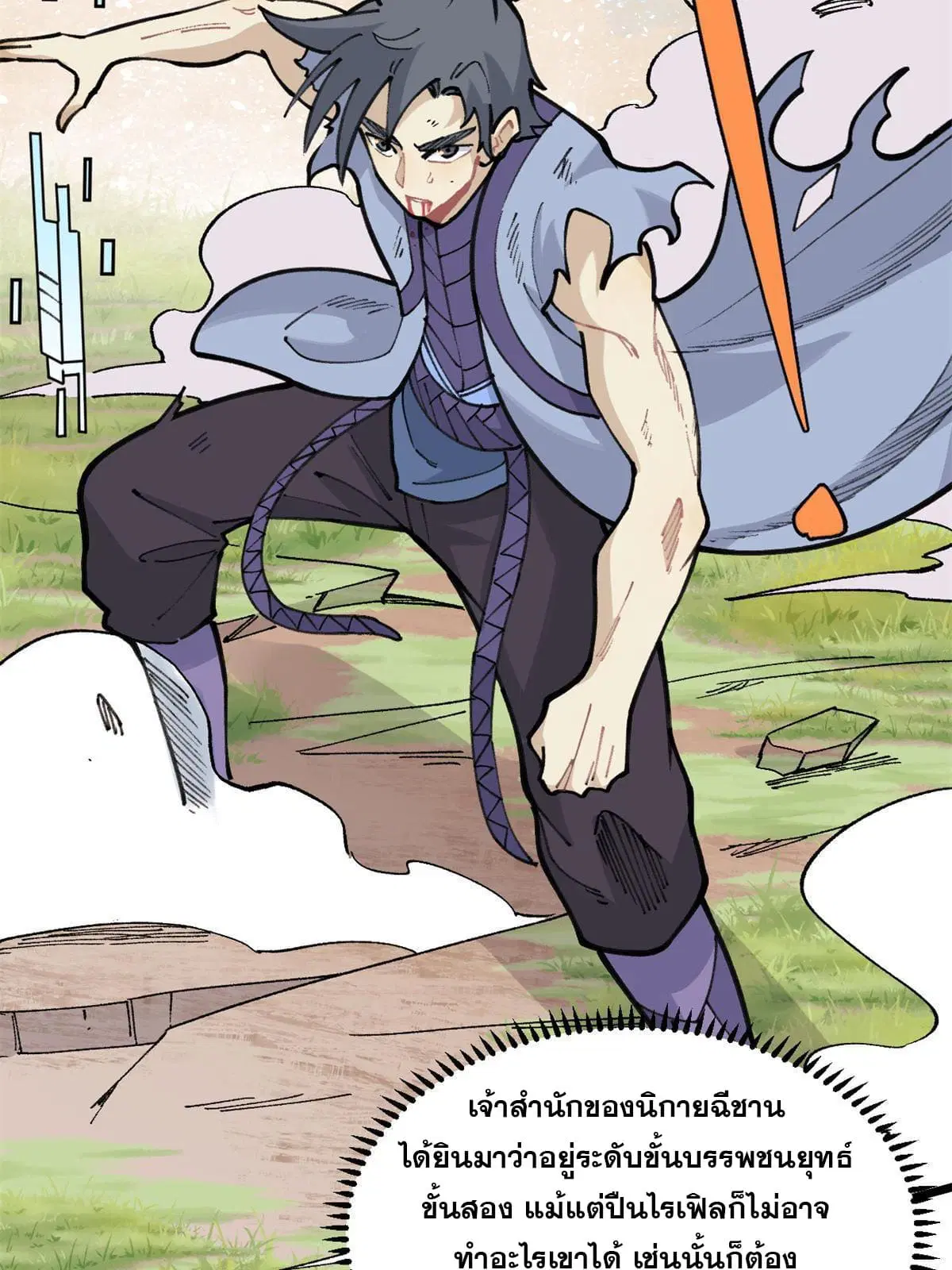 All Hail the Sect Leader ตอนที่ 140 หน้า 17