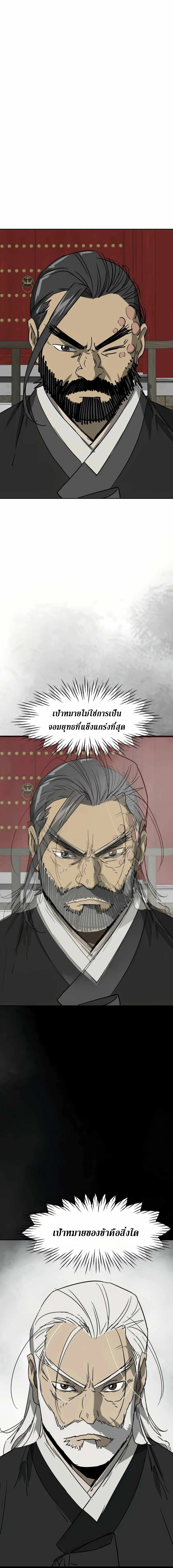 Infinite Level Up In Murim ตอนที่ 86 หน้า 14