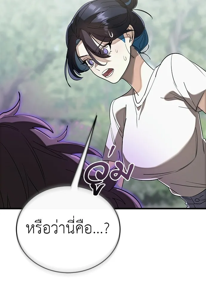 Reincarnation Path of The Underworld King ยอมรา ผู้พิพากษาจากนรก ตอนที่ 137 หน้า 13