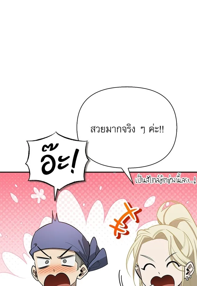 S-Class Hunter Heals with Monsters ฮันเตอร์ ระดับแกร่งกับฟาร์มมอนสเตอร์สุดป่วน ตอนที่ 33 หน้า 107