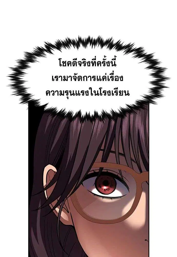 True Education ตอนที่ 257 หน้า 28