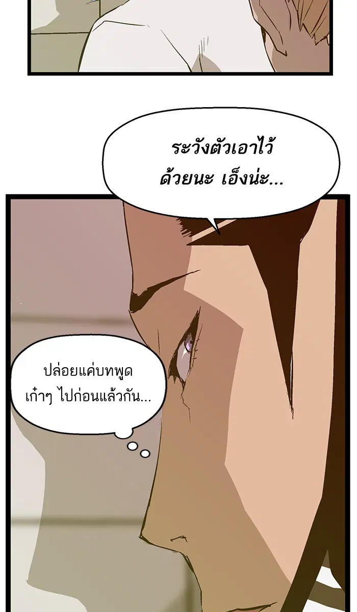 Weak Hero ตอนที่ 48 หน้า 7