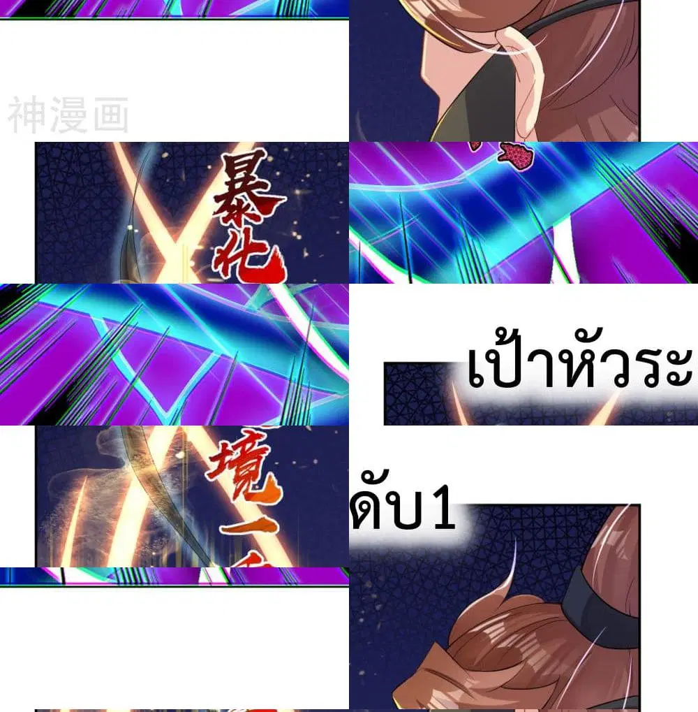 Rebirth God of War ตอนที่ 72 หน้า 13