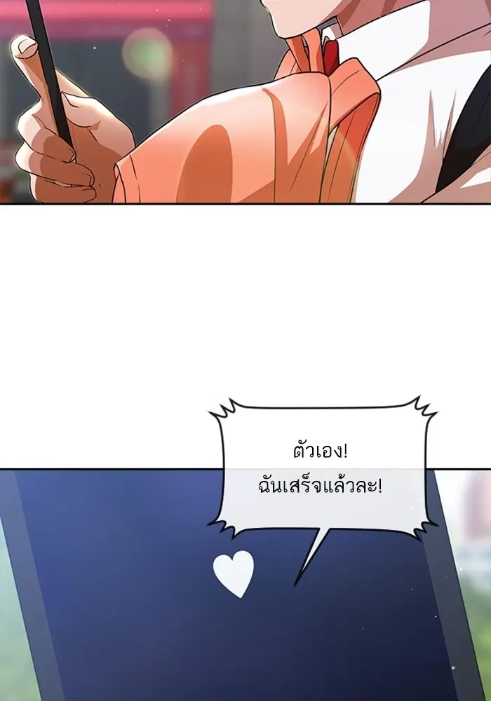Random Chat ตอนที่ 263 หน้า 40