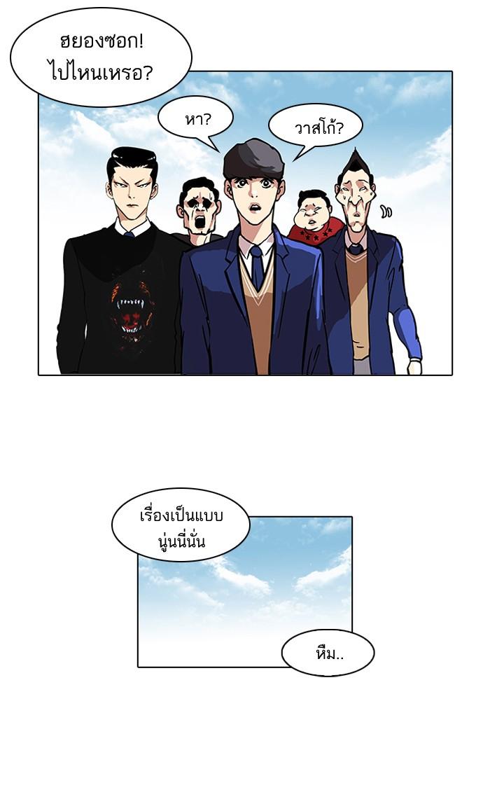 Lookism ตอนที่ 35 หน้า 48