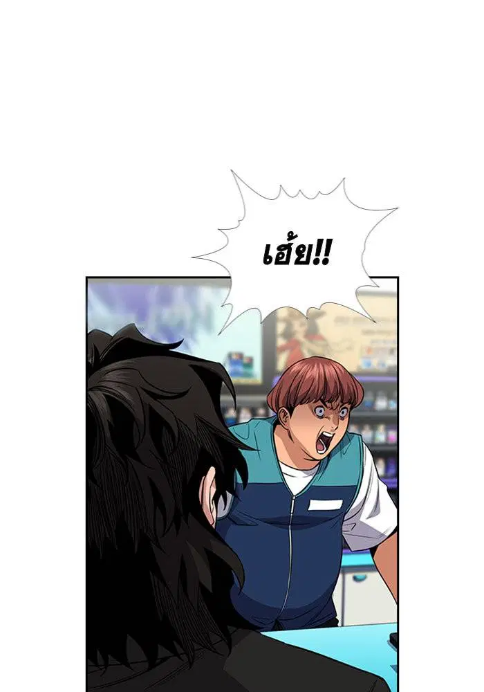 True Education ตอนที่ 46 หน้า 117
