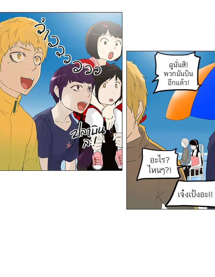 Tower of God ตอนที่ 109 หน้า 10