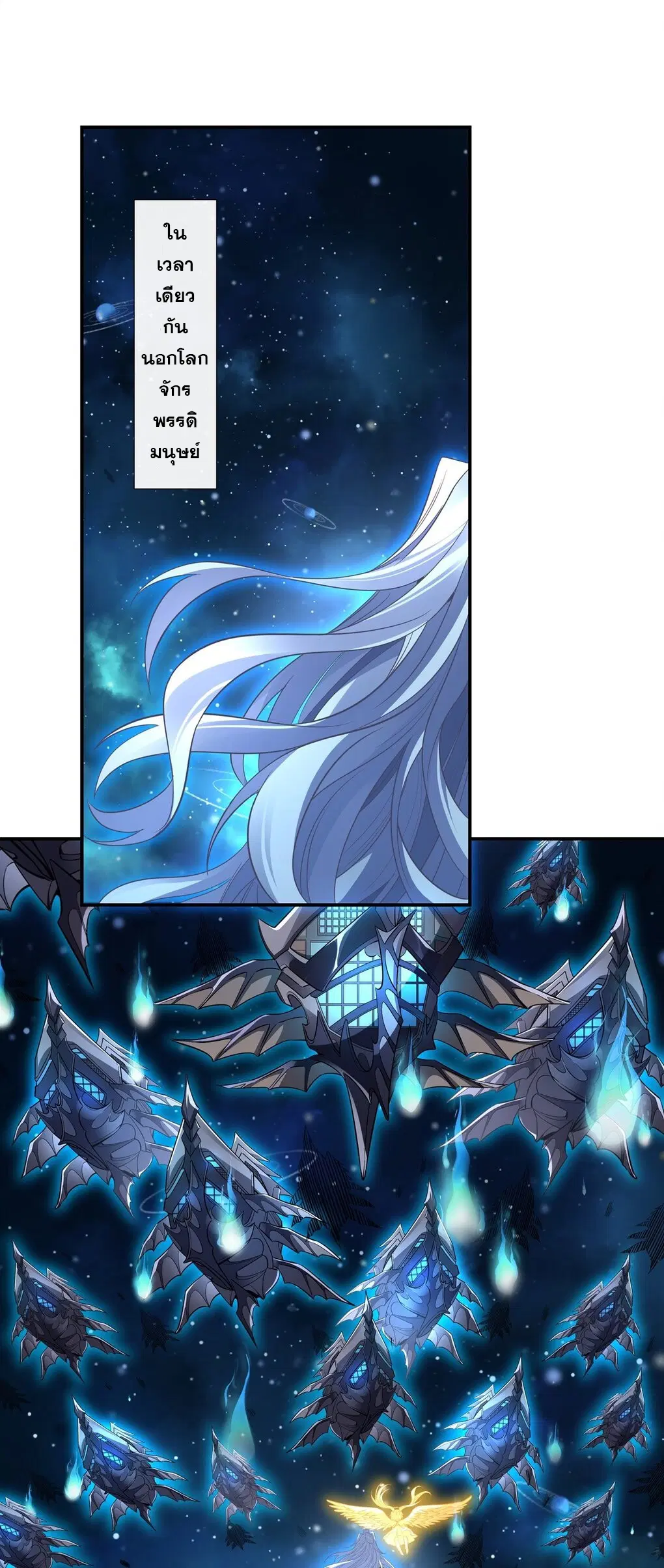My Female Disciples are all Future Masters of the Heavens ตอนที่ 78 หน้า 25