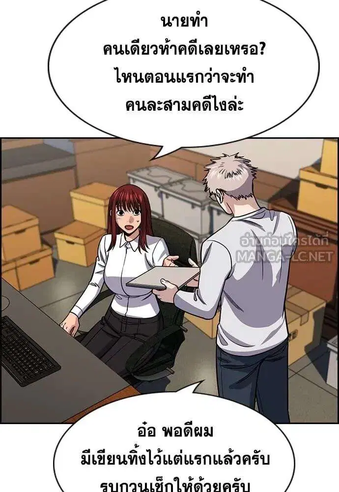 True Education ตอนที่ 228 หน้า 4