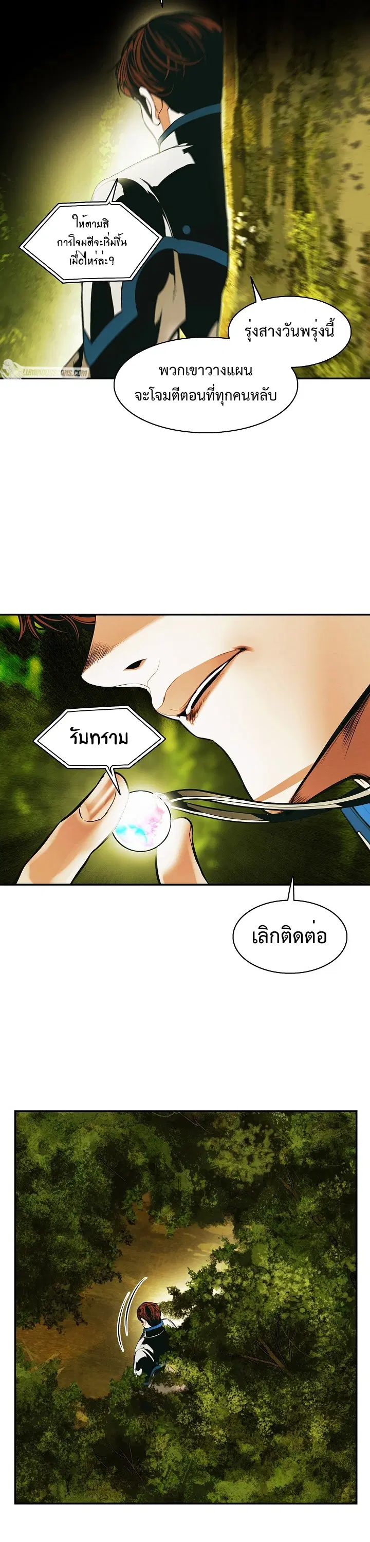 MookHyang – Dark Lady ตอนที่ 186 หน้า 17