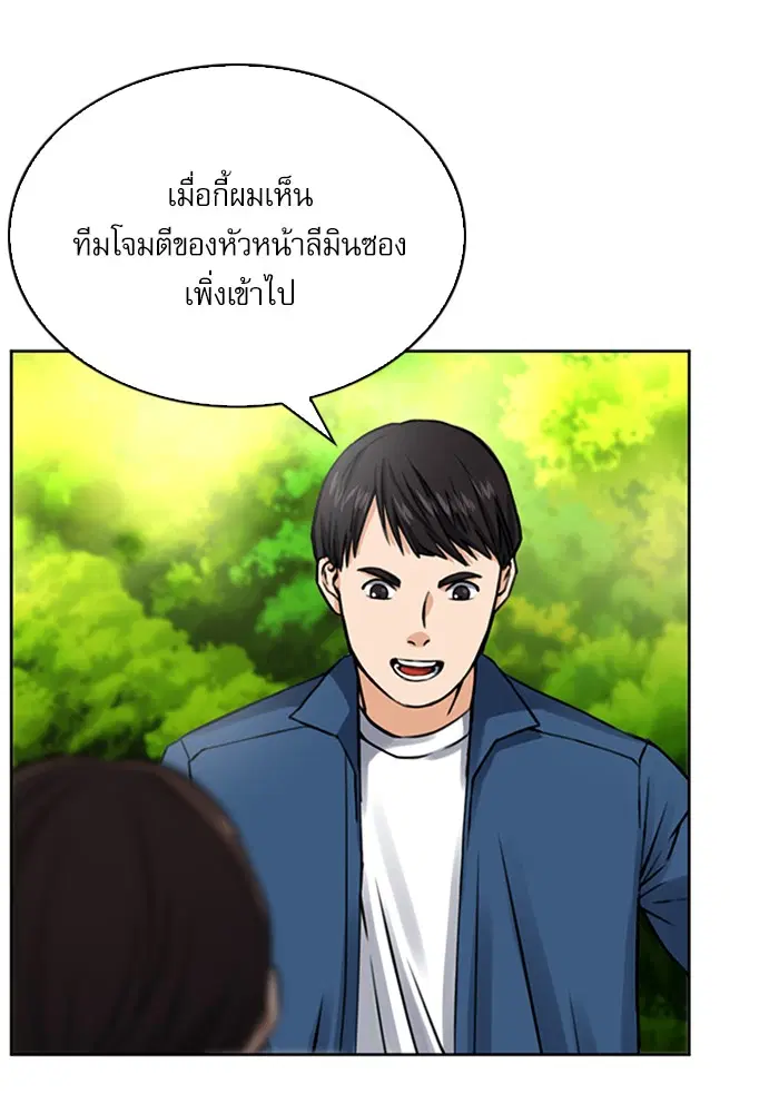 Seoul Station Druid ตอนที่ 37 หน้า 114
