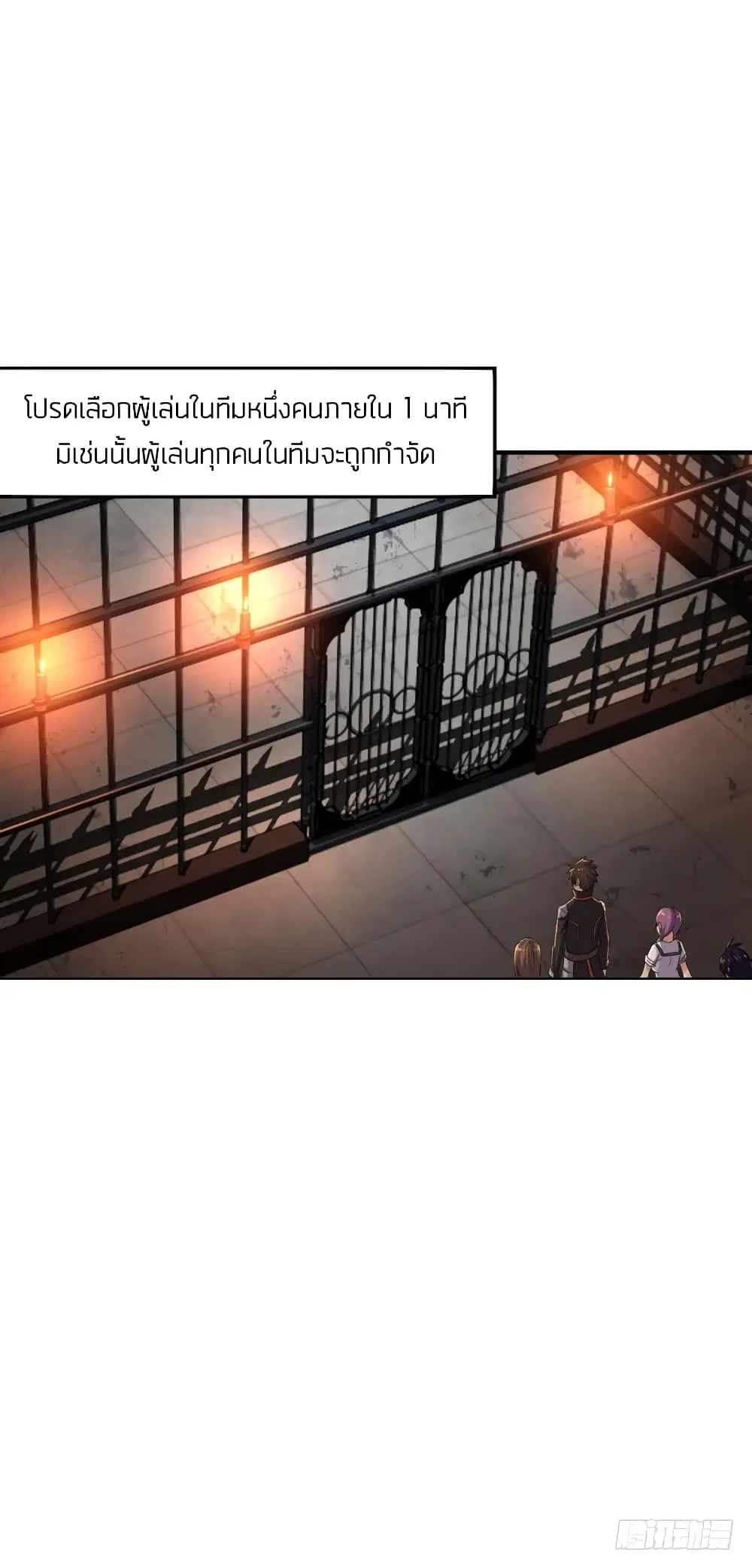Player Reborn ตอนที่ 82 หน้า 15