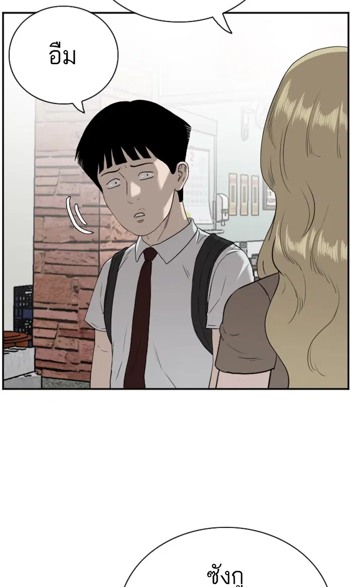 Bad Guy ตอนที่ 92 หน้า 23