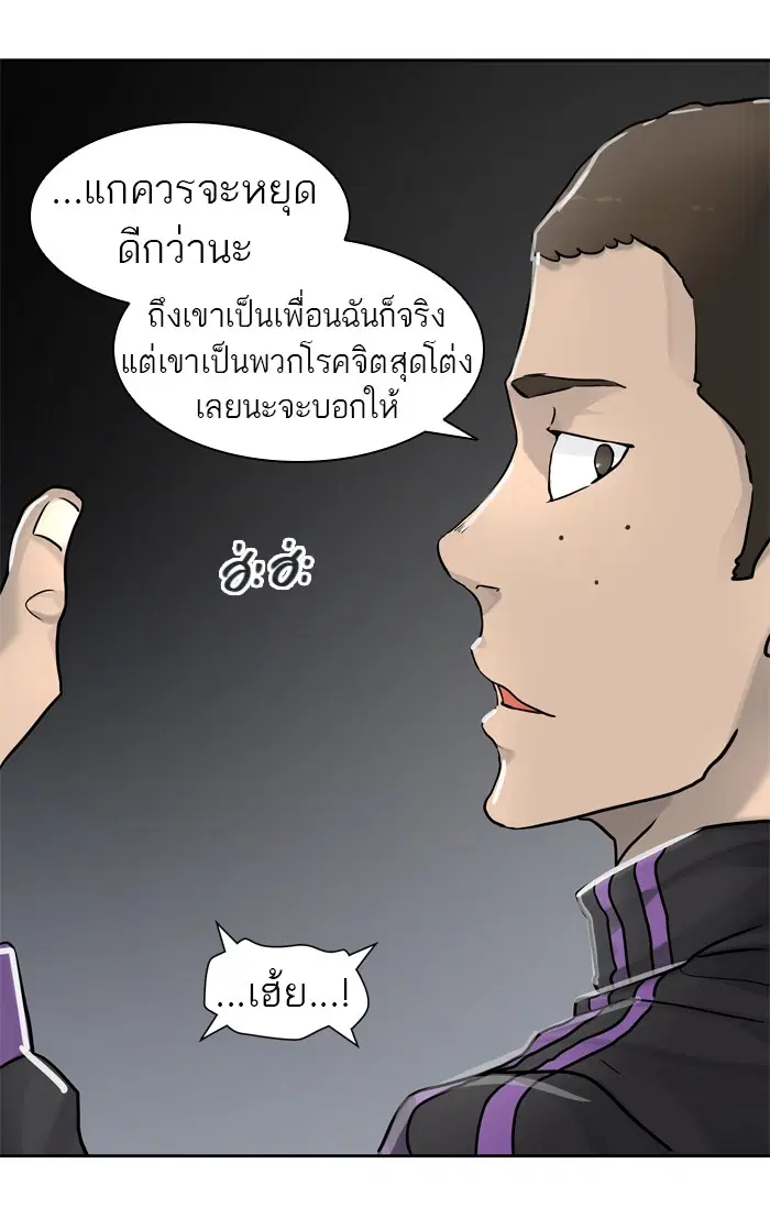 Tower of God ตอนที่ 430 หน้า 83