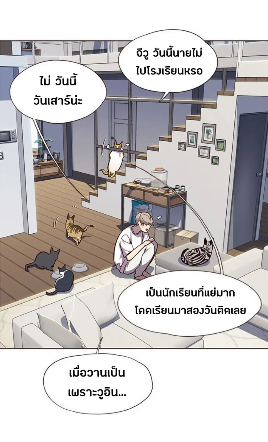 Eleceed ตอนที่ 55 หน้า 21