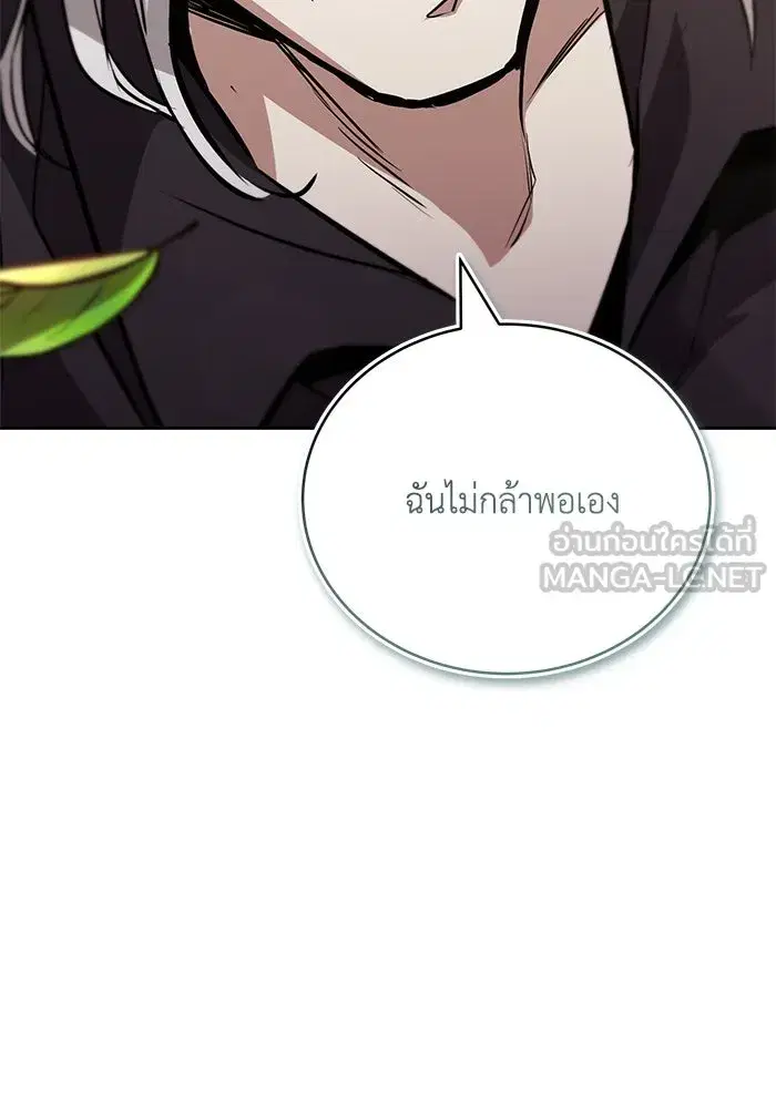 The Lazy Lord Masters the Sword ตอนที่ 101 หน้า 75