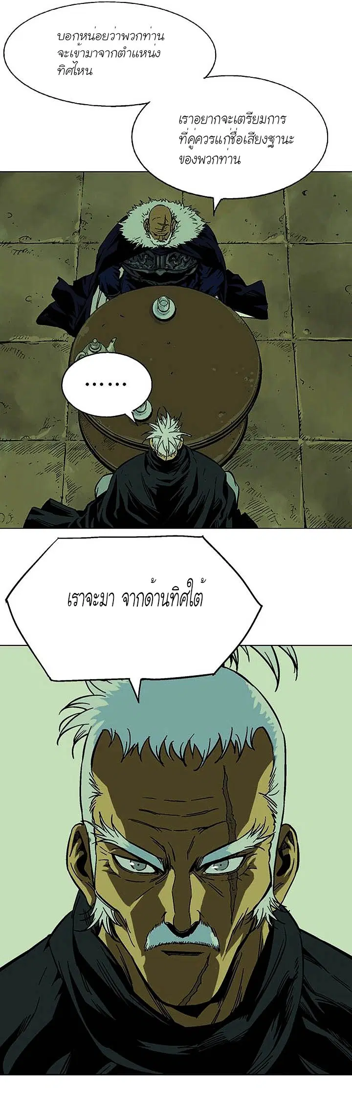 Gosu ตอนที่ 142 หน้า 34