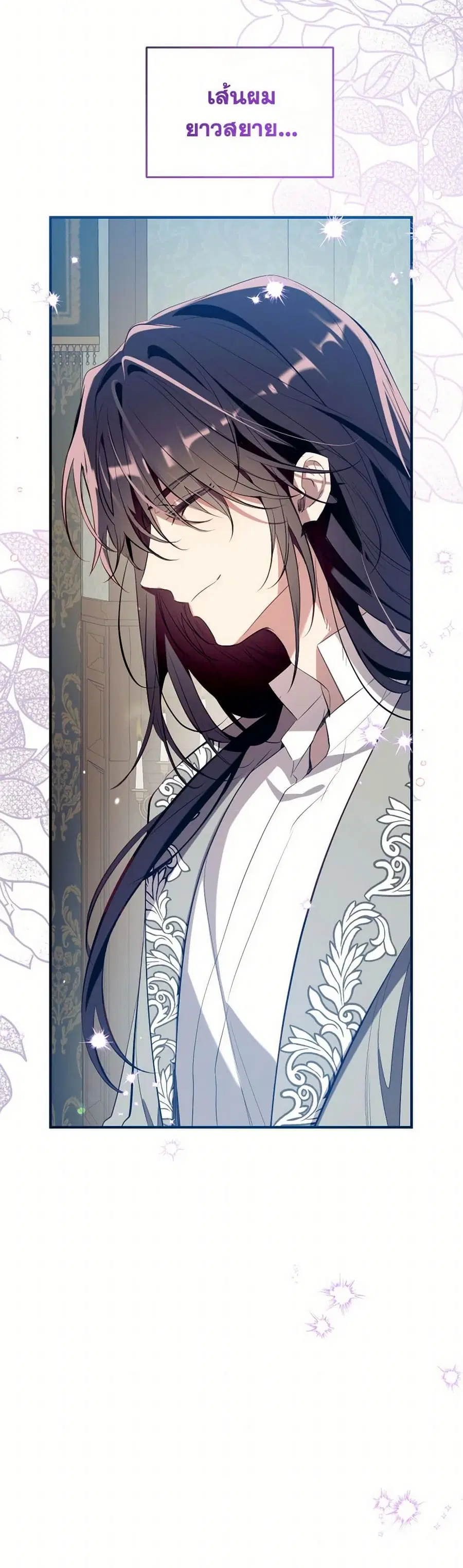 Can We Become a Family? ตอนที่ 130 หน้า 6