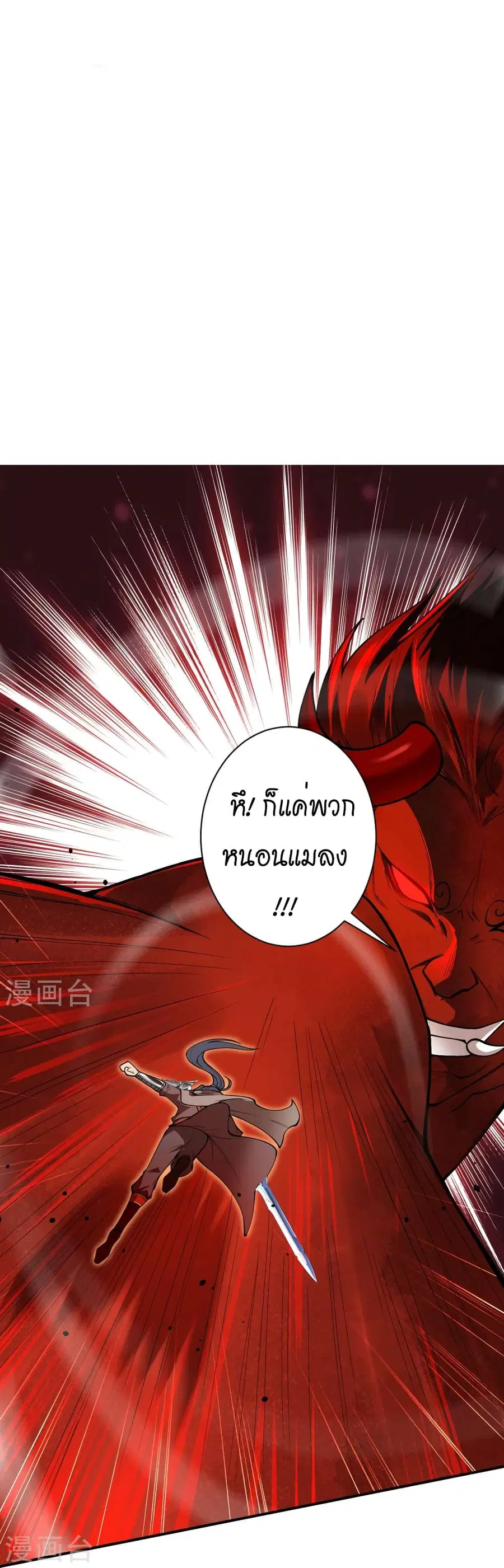 Against the Gods ตอนที่ 518 หน้า 46