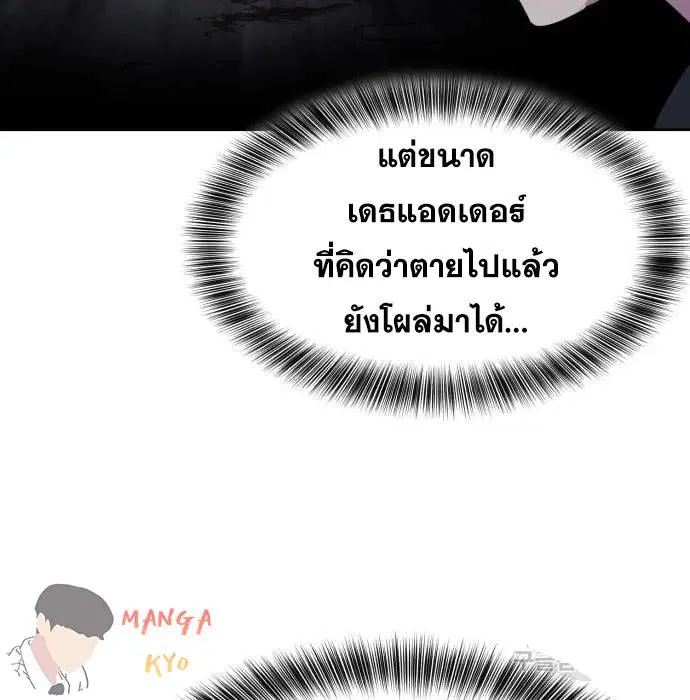 The Boy of Death ตอนที่ 157 หน้า 236