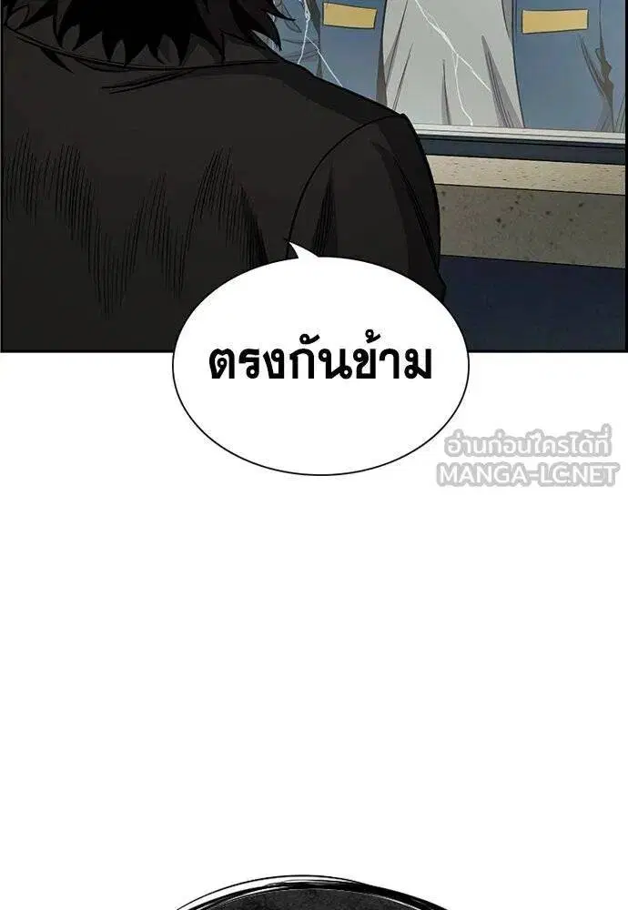 True Education ตอนที่ 191 หน้า 26