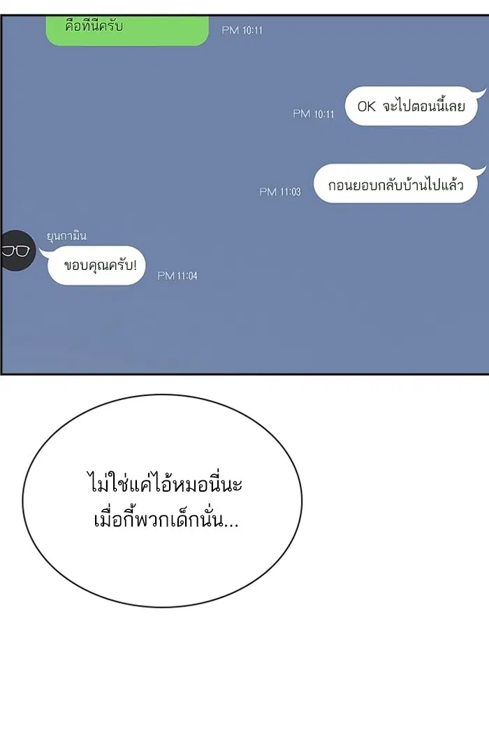 Study Group ตอนที่ 31 หน้า 96
