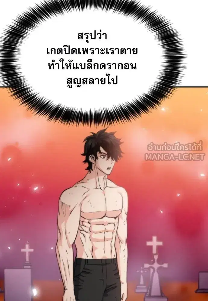 Seoul Station Druid ตอนที่ 190 หน้า 50