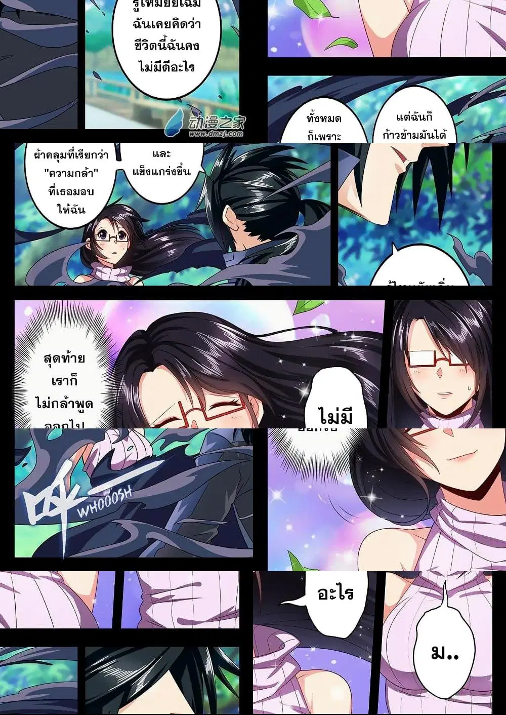 Hero? I Quit A Long Time Ago ตอนที่ 142 หน้า 7