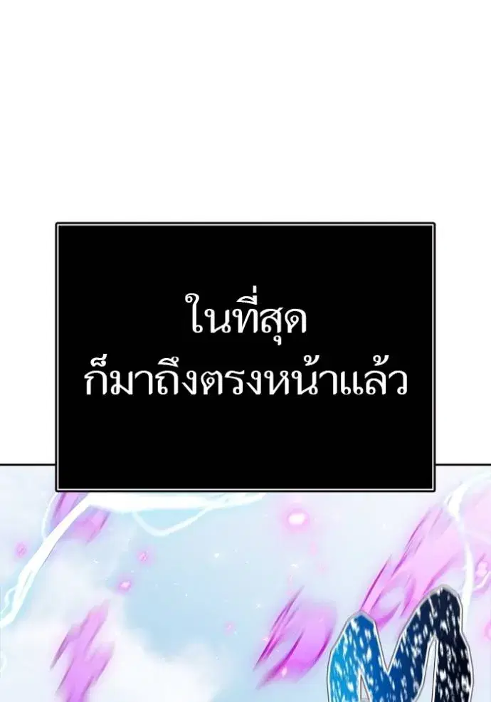 Tower of God ตอนที่ 643 หน้า 308
