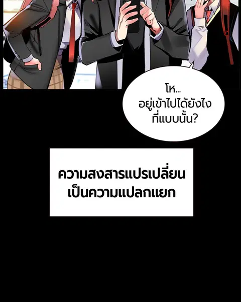 Jungle Juice ตอนที่ 15 หน้า 25