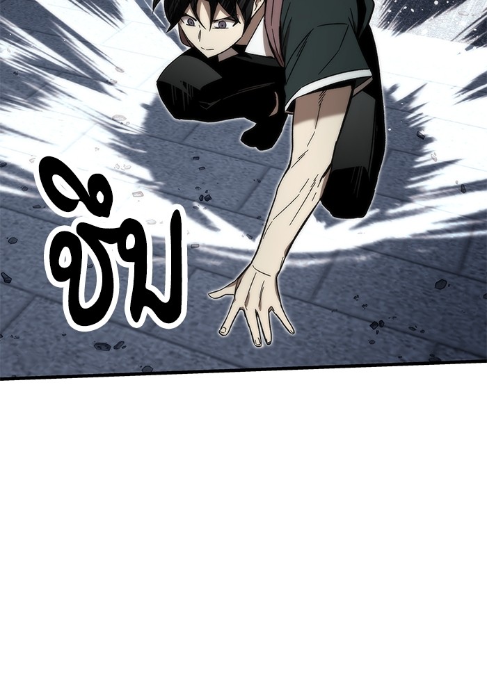 Ultra Alter แอ็กรองสตรองโคตร ตอนที่ 58 หน้า 139